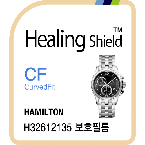[공식본사정품] 힐링쉴드해밀턴 H32612135 커브드핏 고광택 시계보호필름 3매(HS161724) 트랜드메카